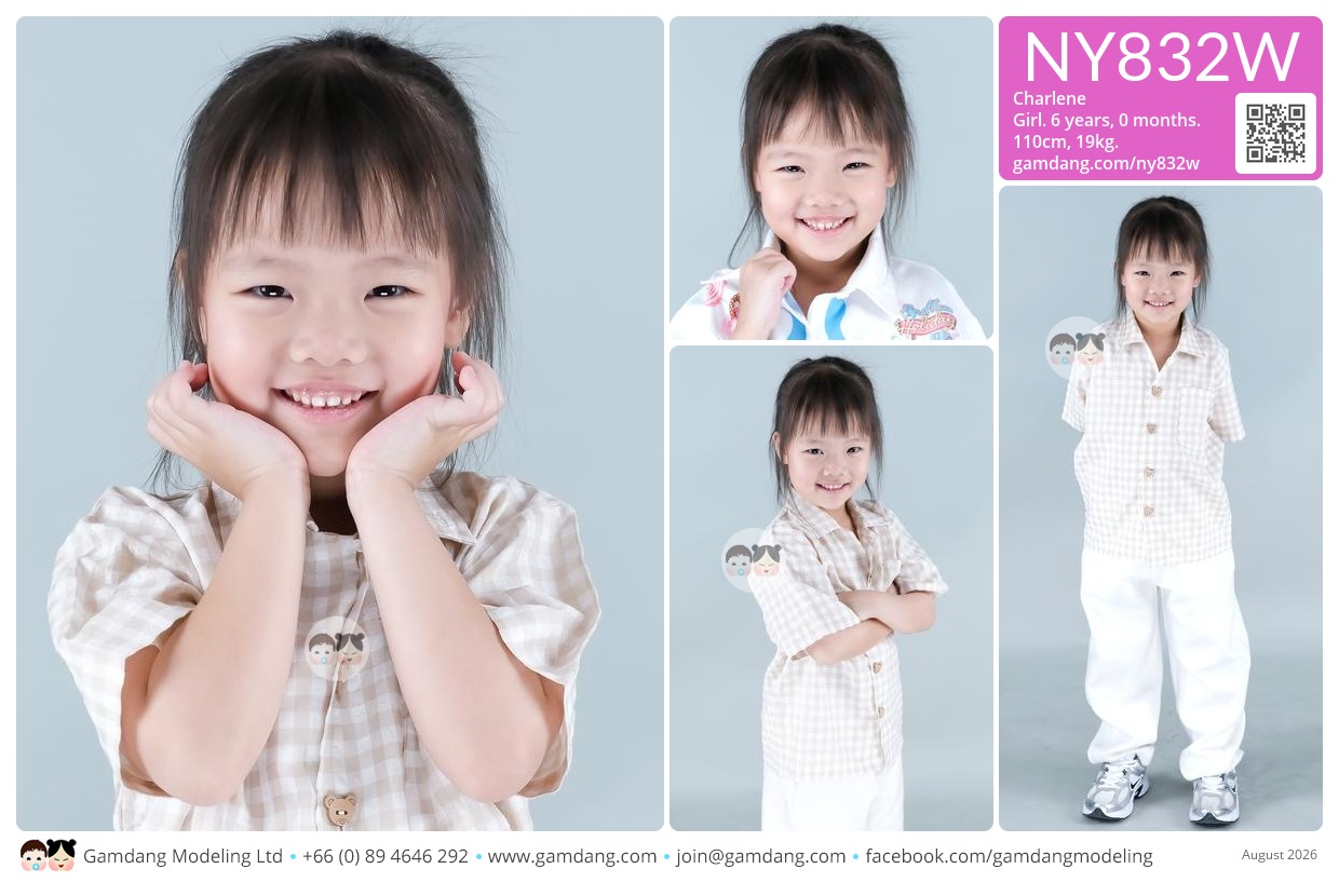 น้องฌาลีน