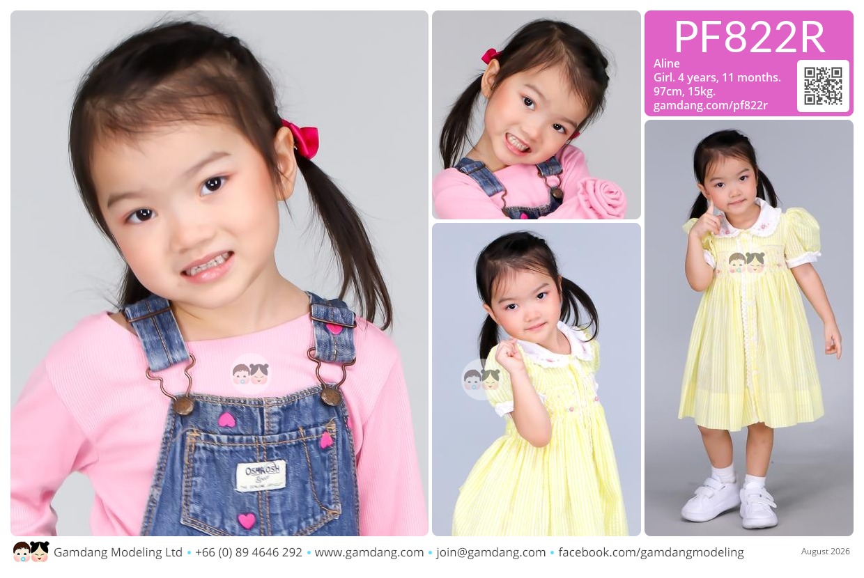 น้องอลิล