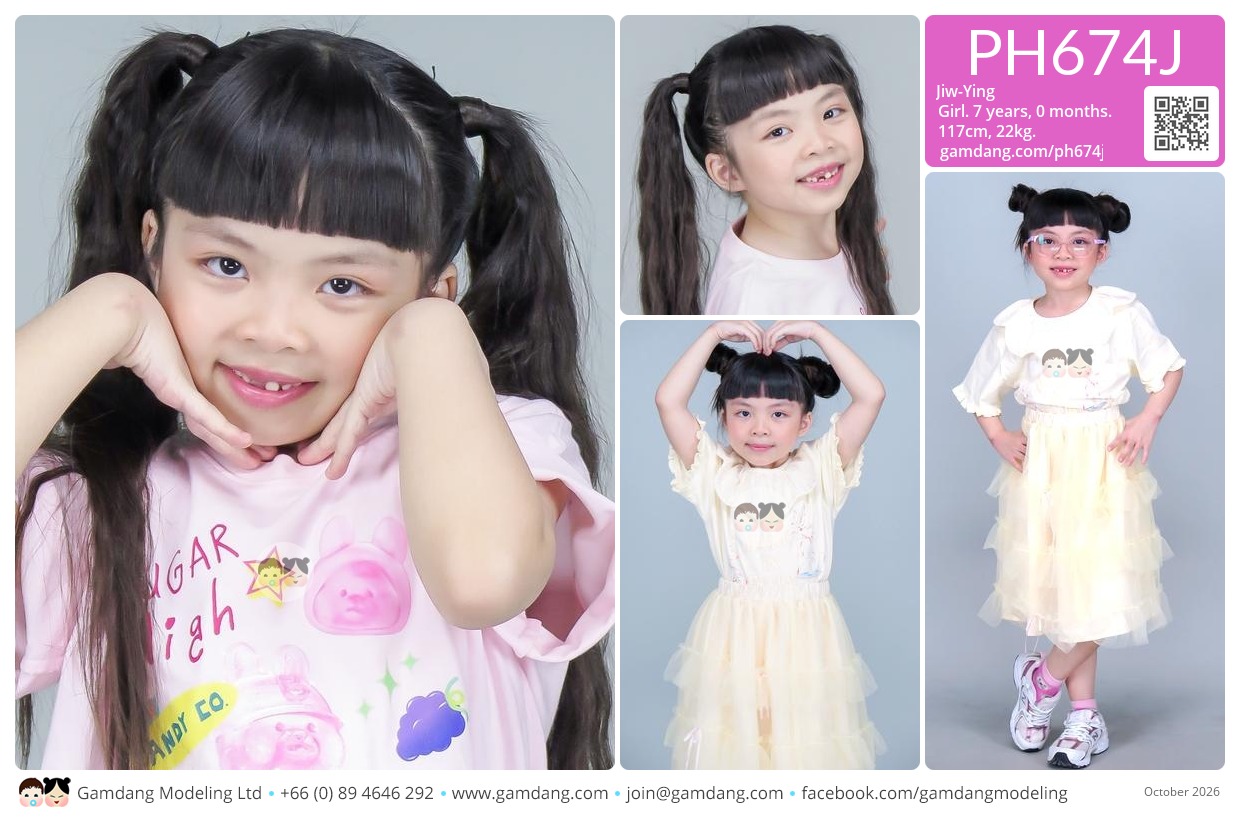 น้องจิวอิง