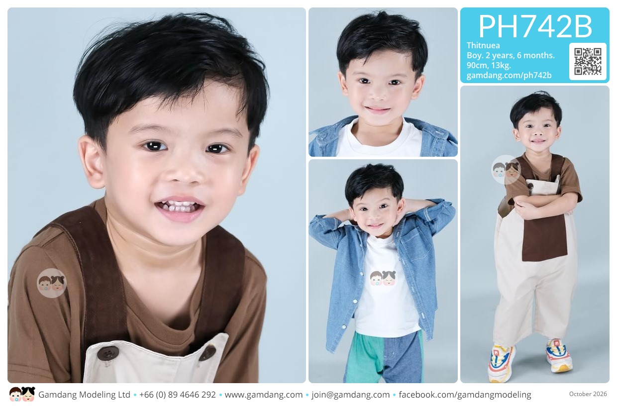 น้องทิศเหนือ