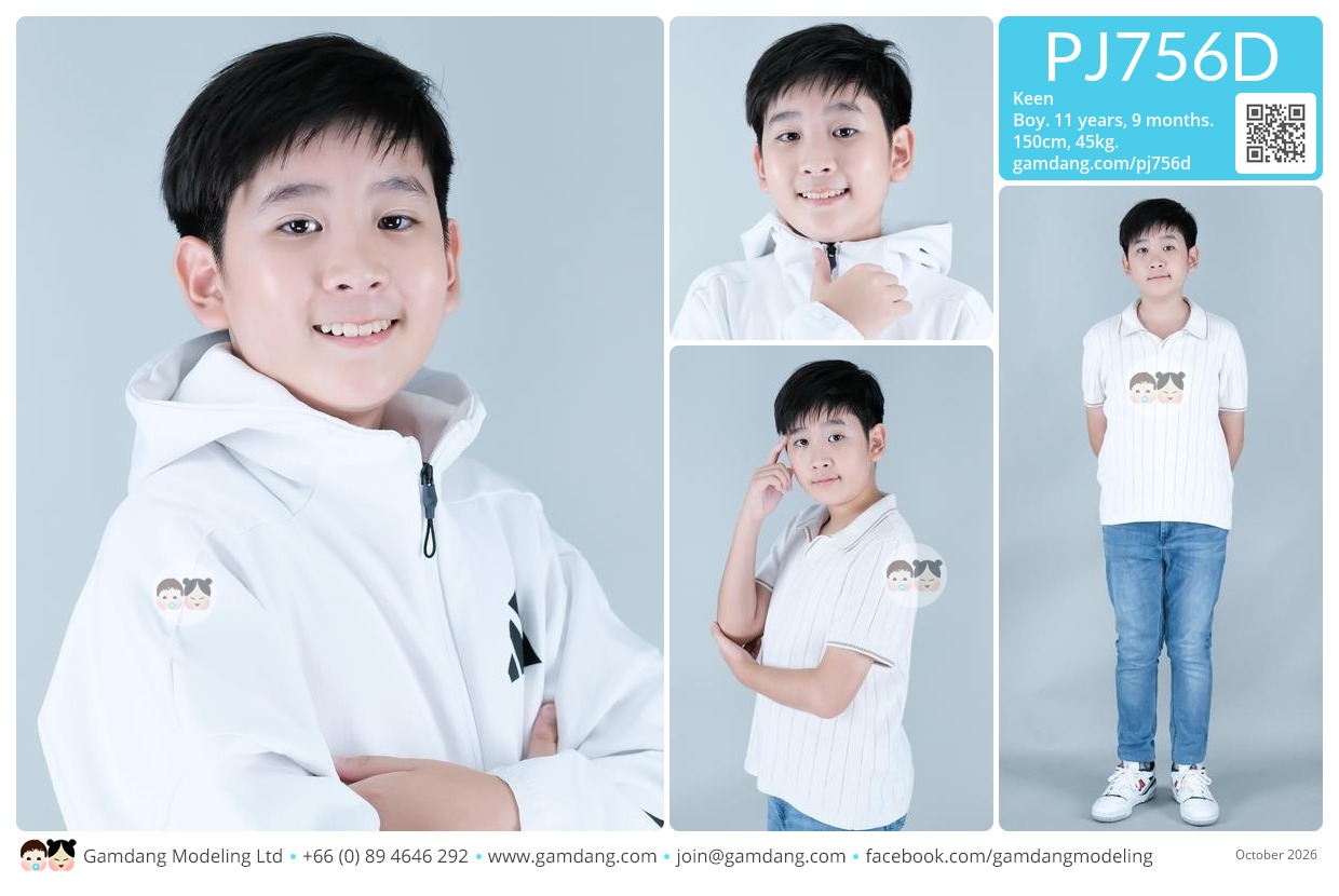 น้องคีน