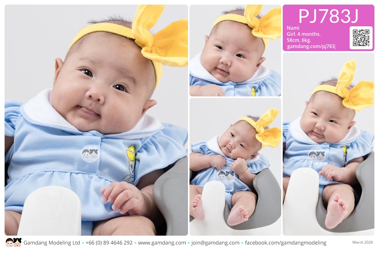 น้องนามิ