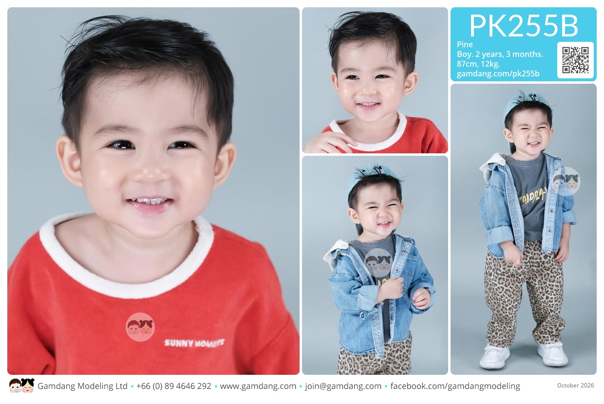 น้องไพน์
