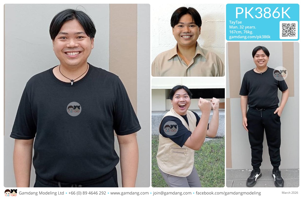 คุณเตเต้