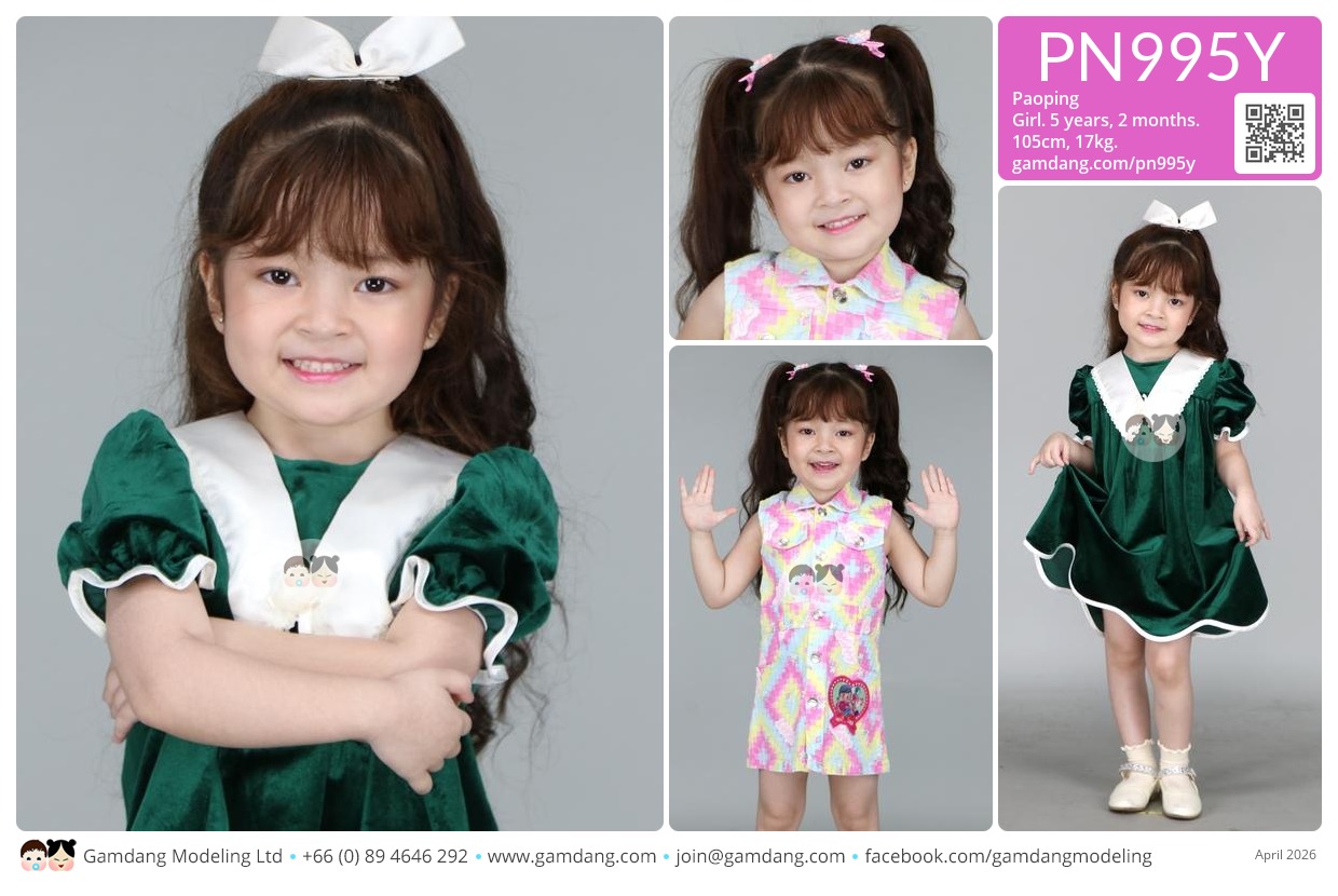 น้องเป่าปิง