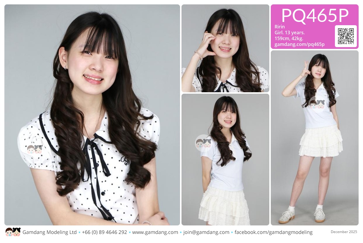 น้องริริน