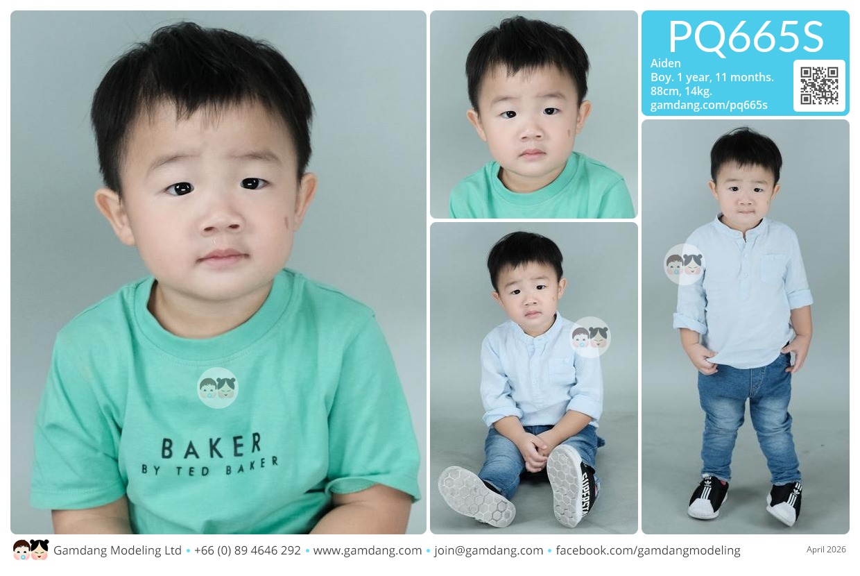 น้องเอเดน