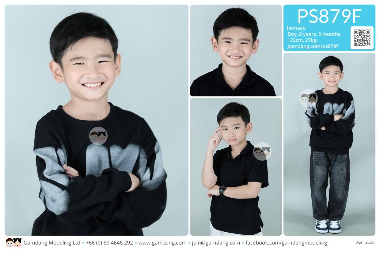 น้องเจ้านาย