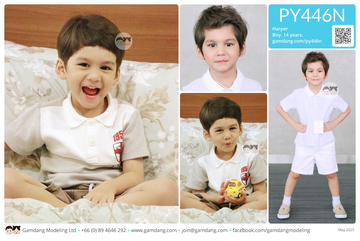 น้องฮาร์เปอร์