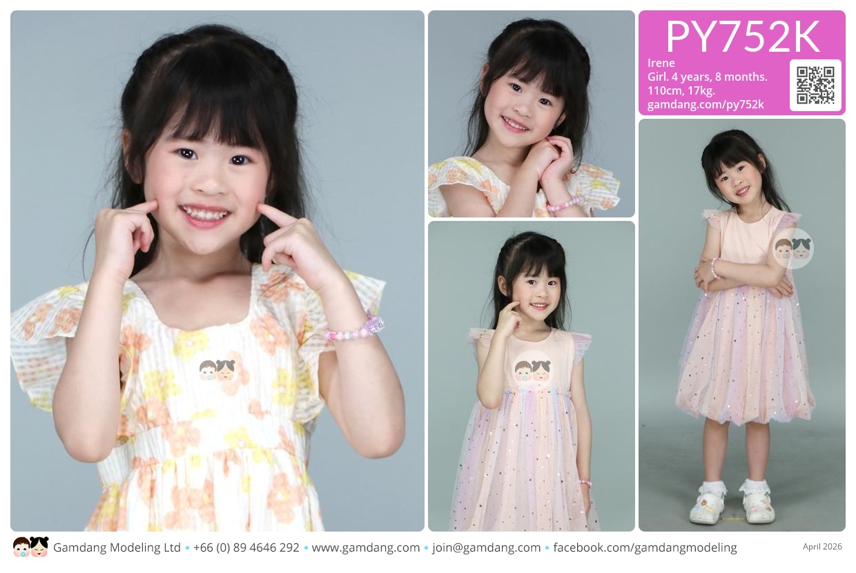 น้องไอรีน