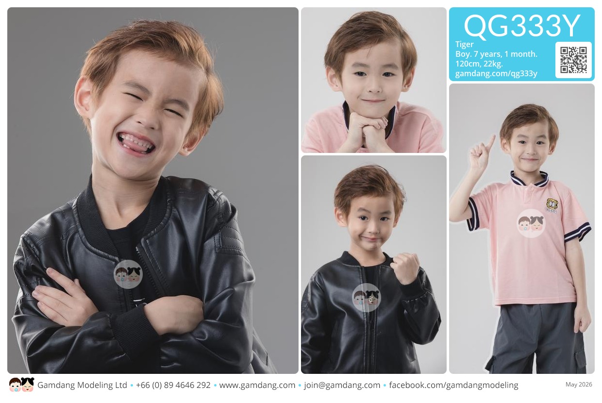 น้องไทเกอร์