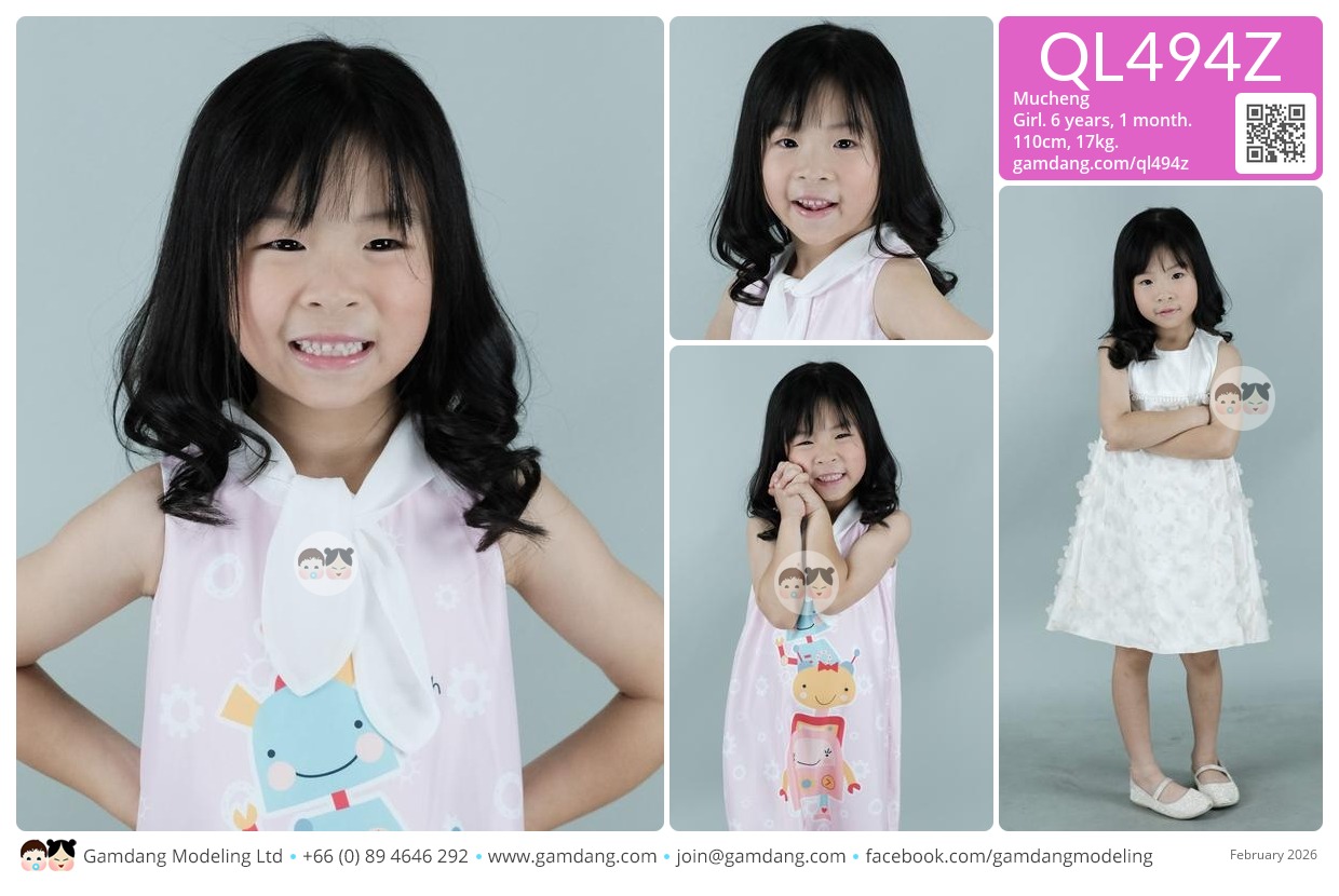 น้องมู่เฉิง