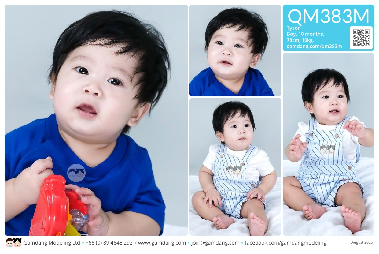 น้องไทสัน