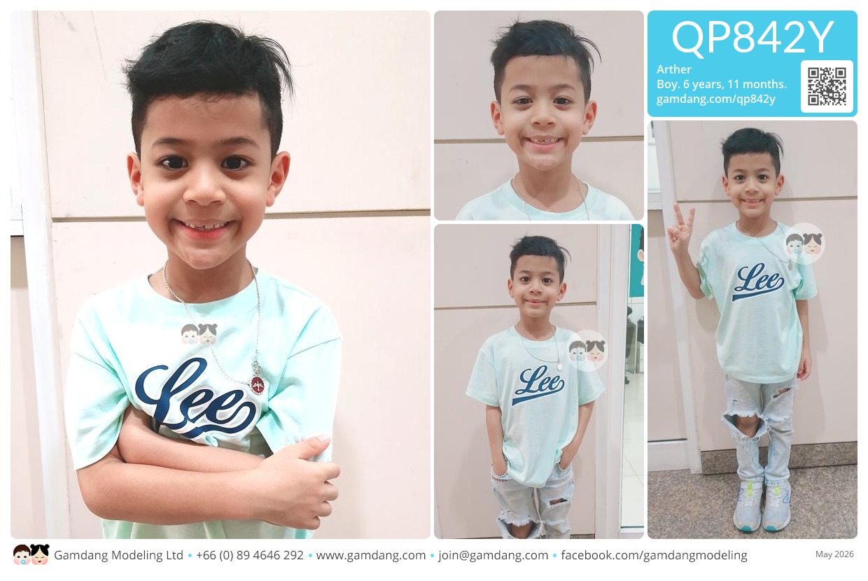 น้องอาเธอร์
