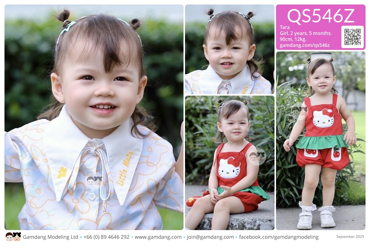 น้องธาร่า