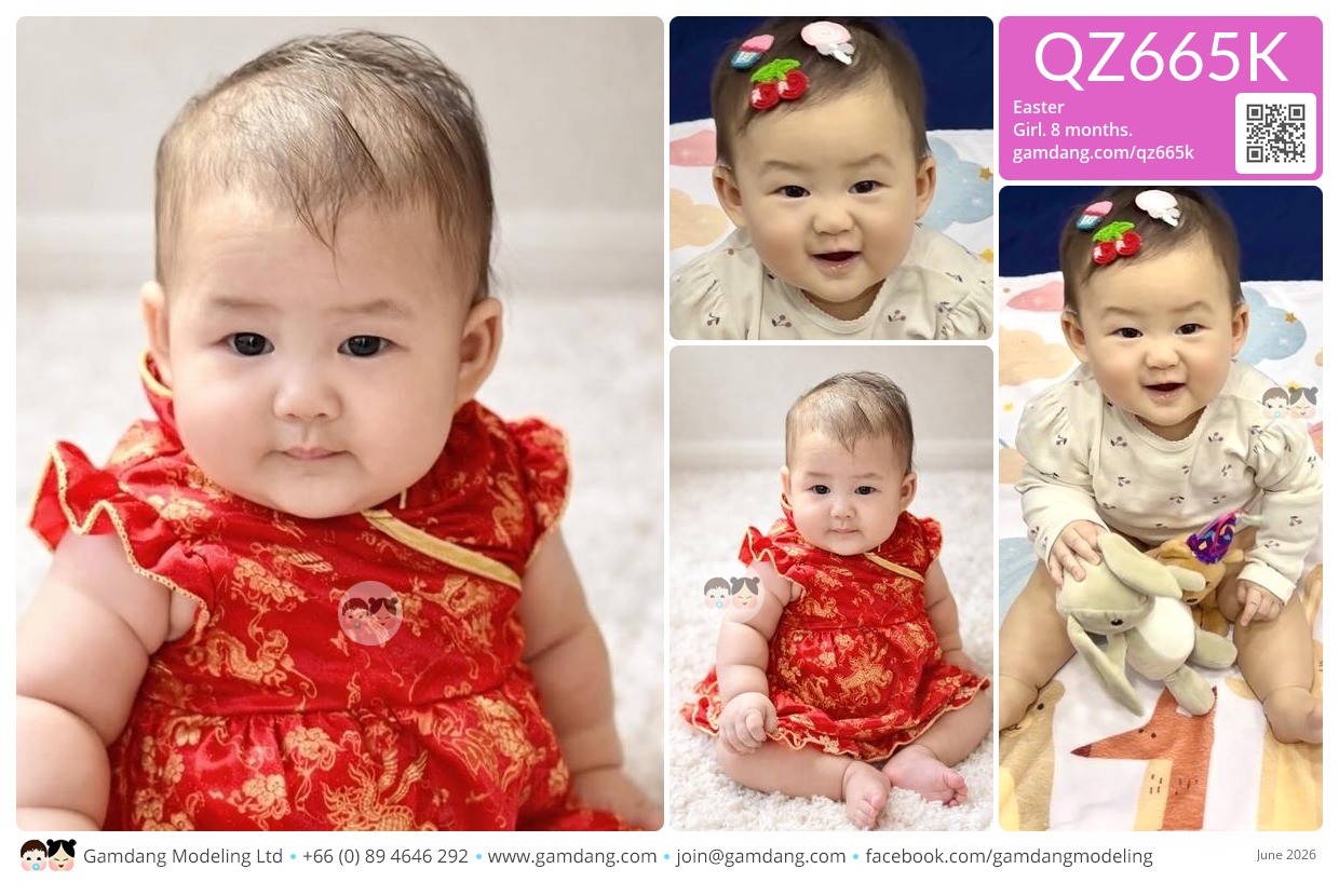 น้องอีสเตอร์