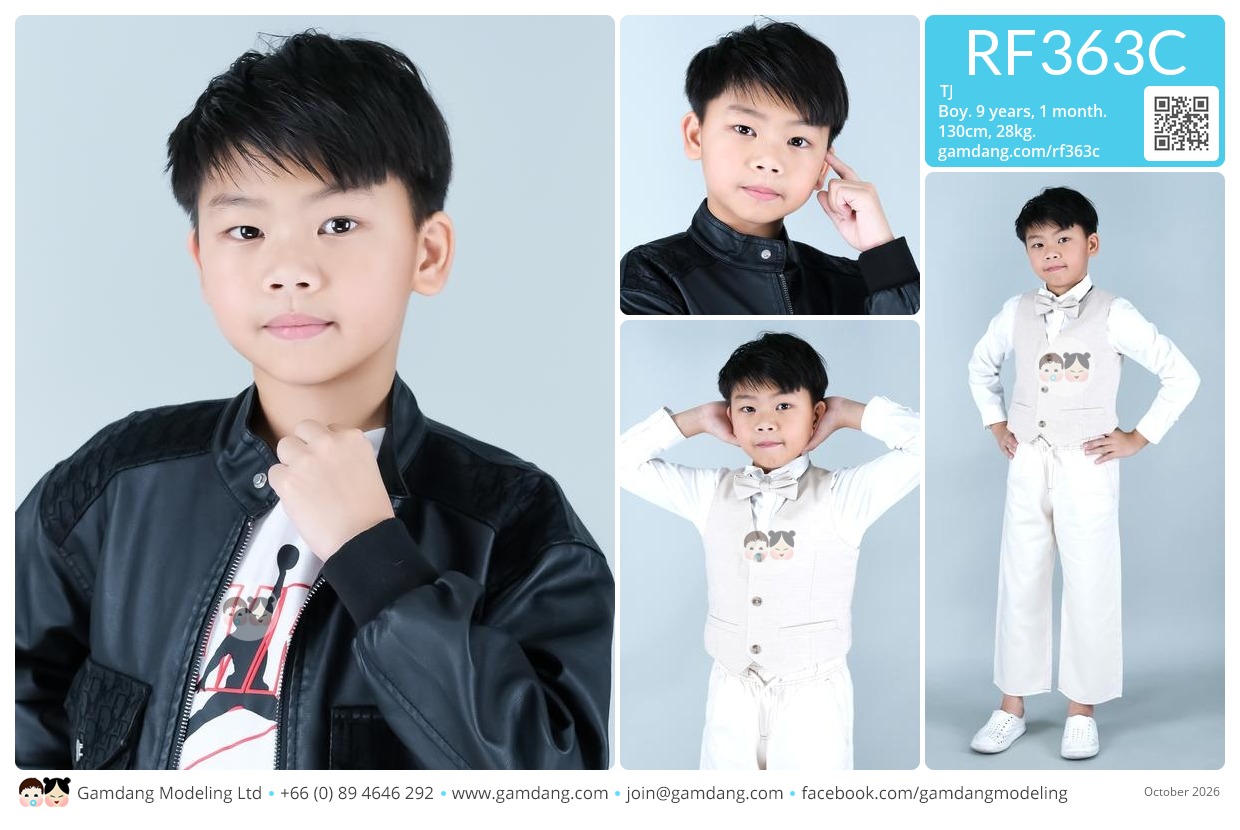 น้องทีเจ