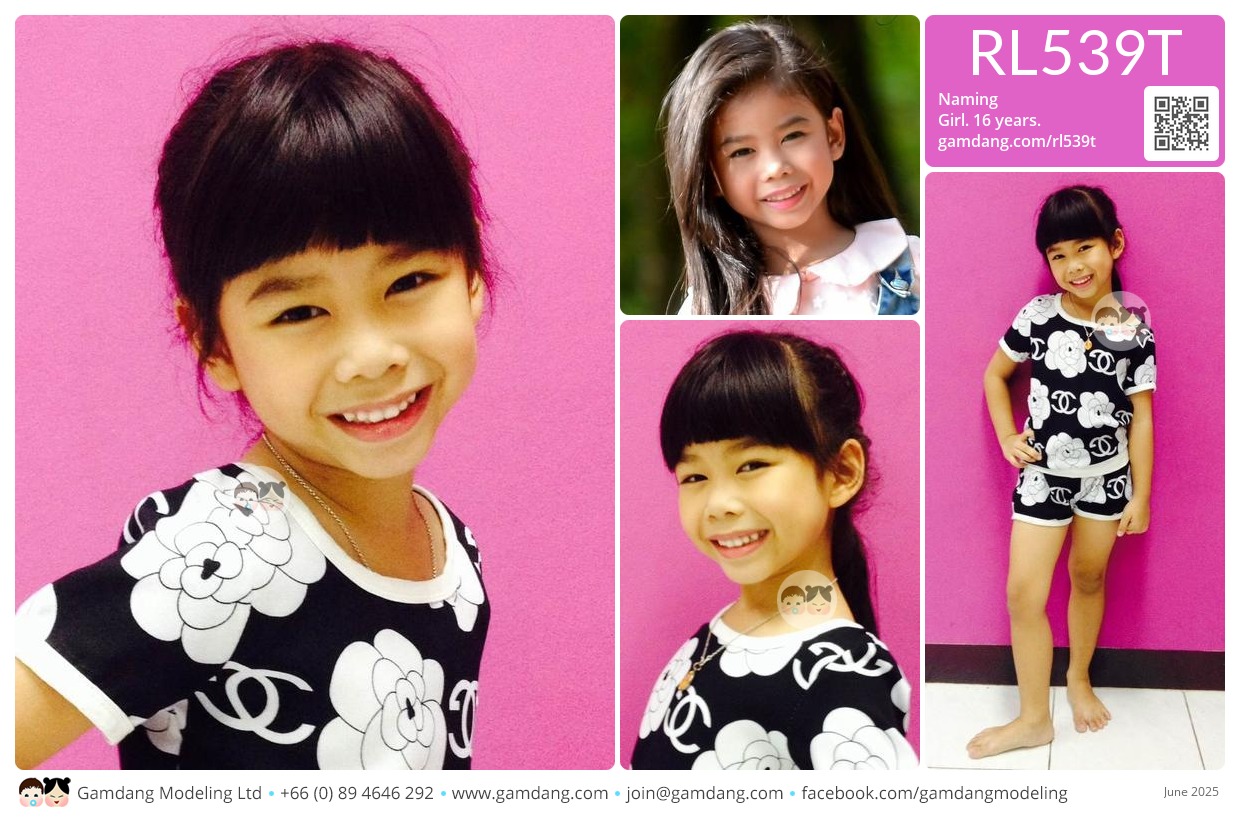 น้องน้ำอิง