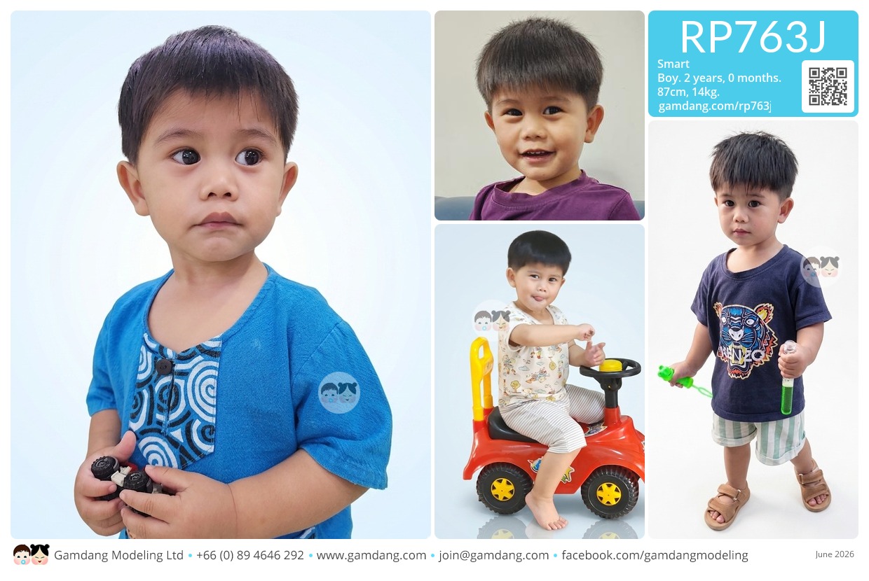 น้องสมาร์ท