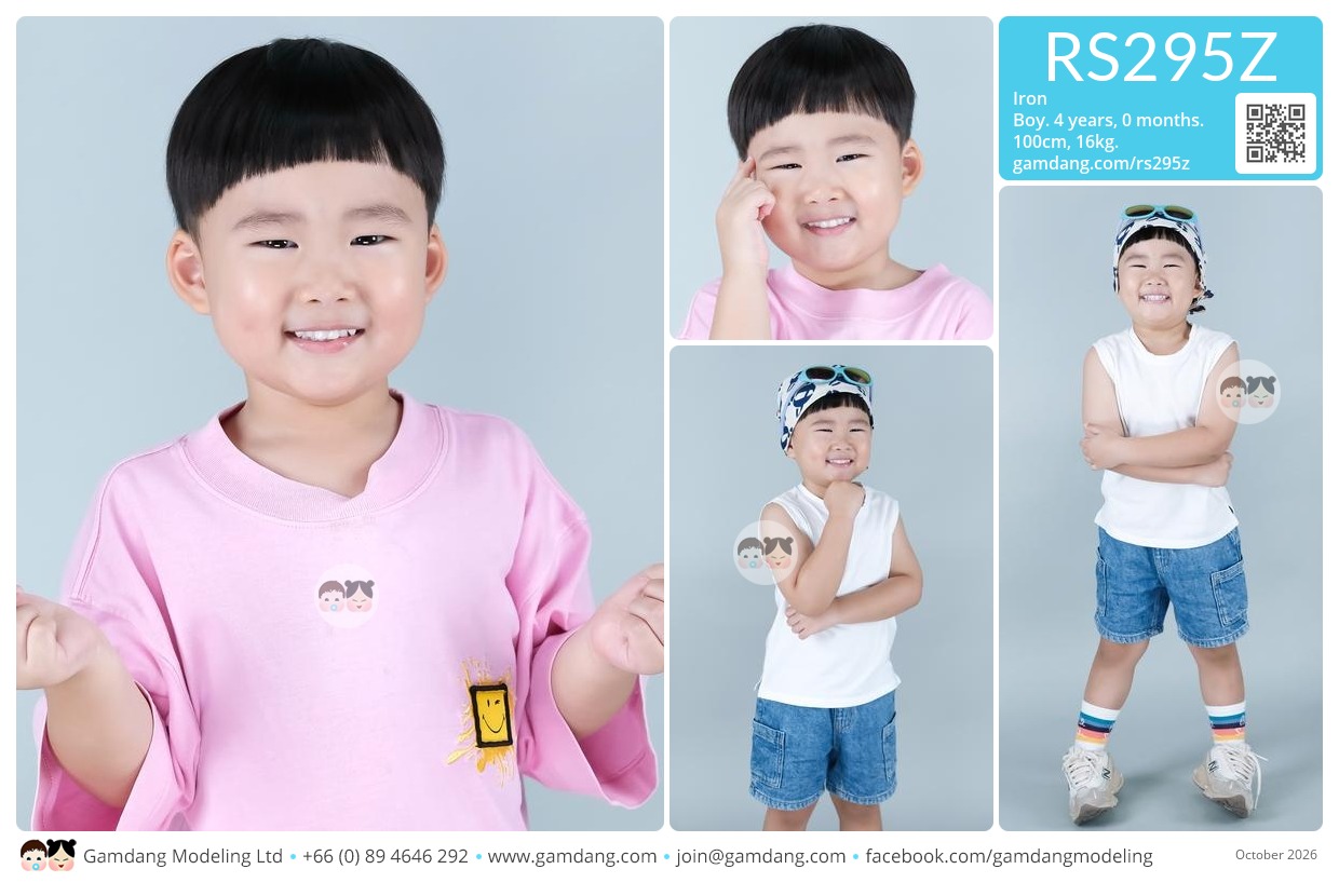 น้องไอรอน