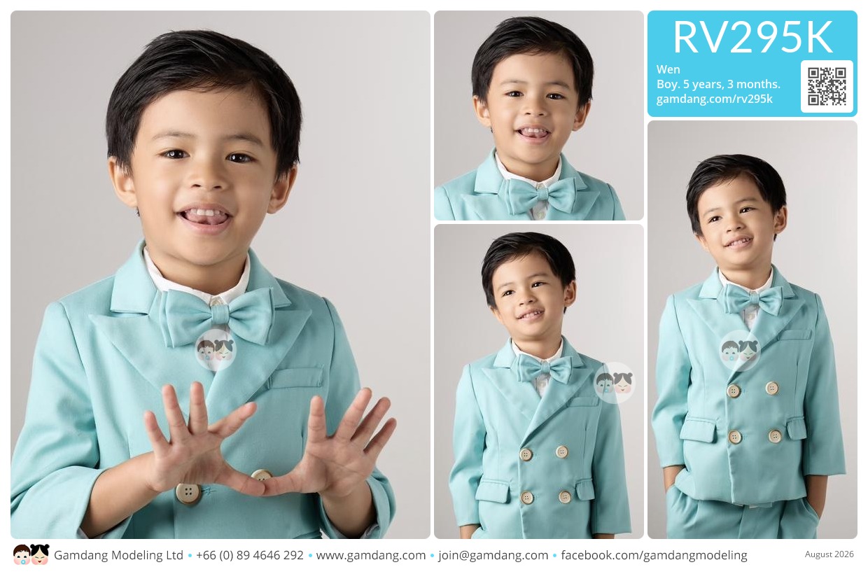 น้องเหวิน