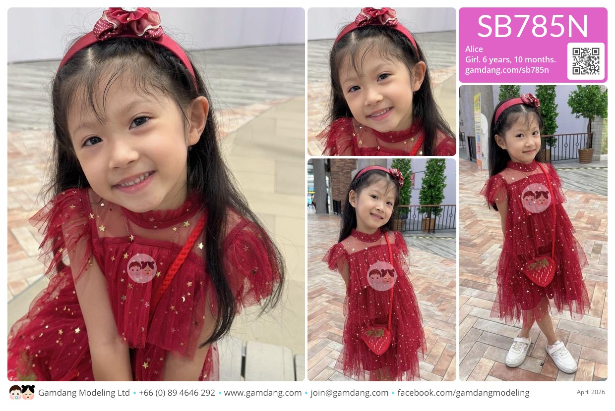 น้องอลิซ