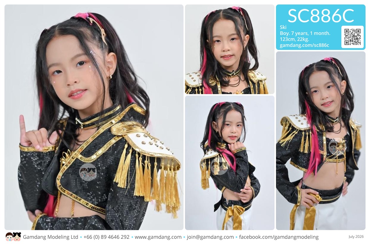 น้องสกี