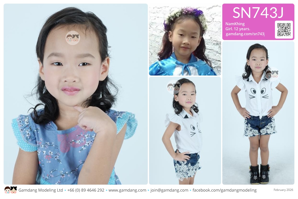 น้องน้ำขิง