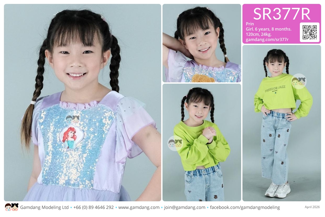 น้องปริญ