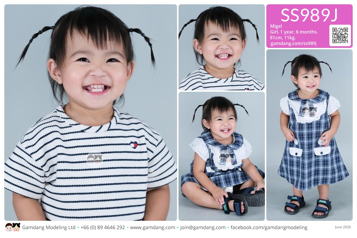 น้องมิเกล