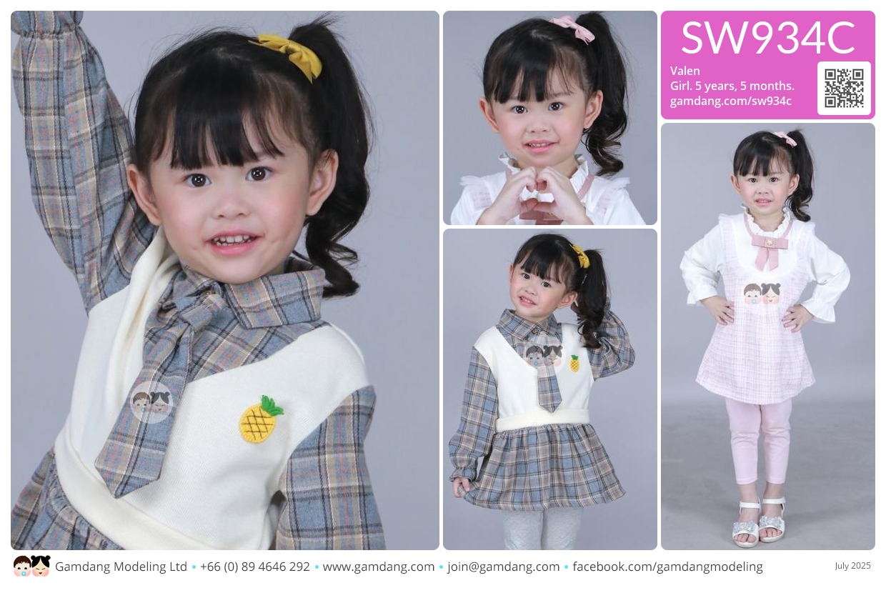 น้องวาเลน