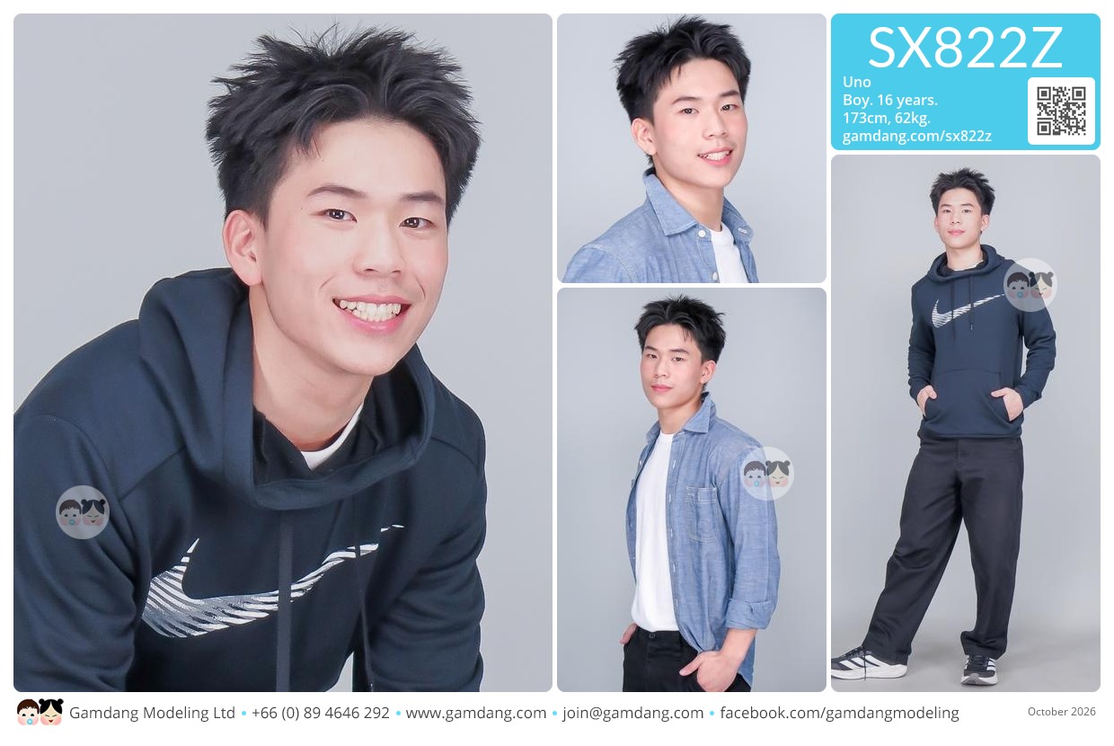 น้องอูโน่