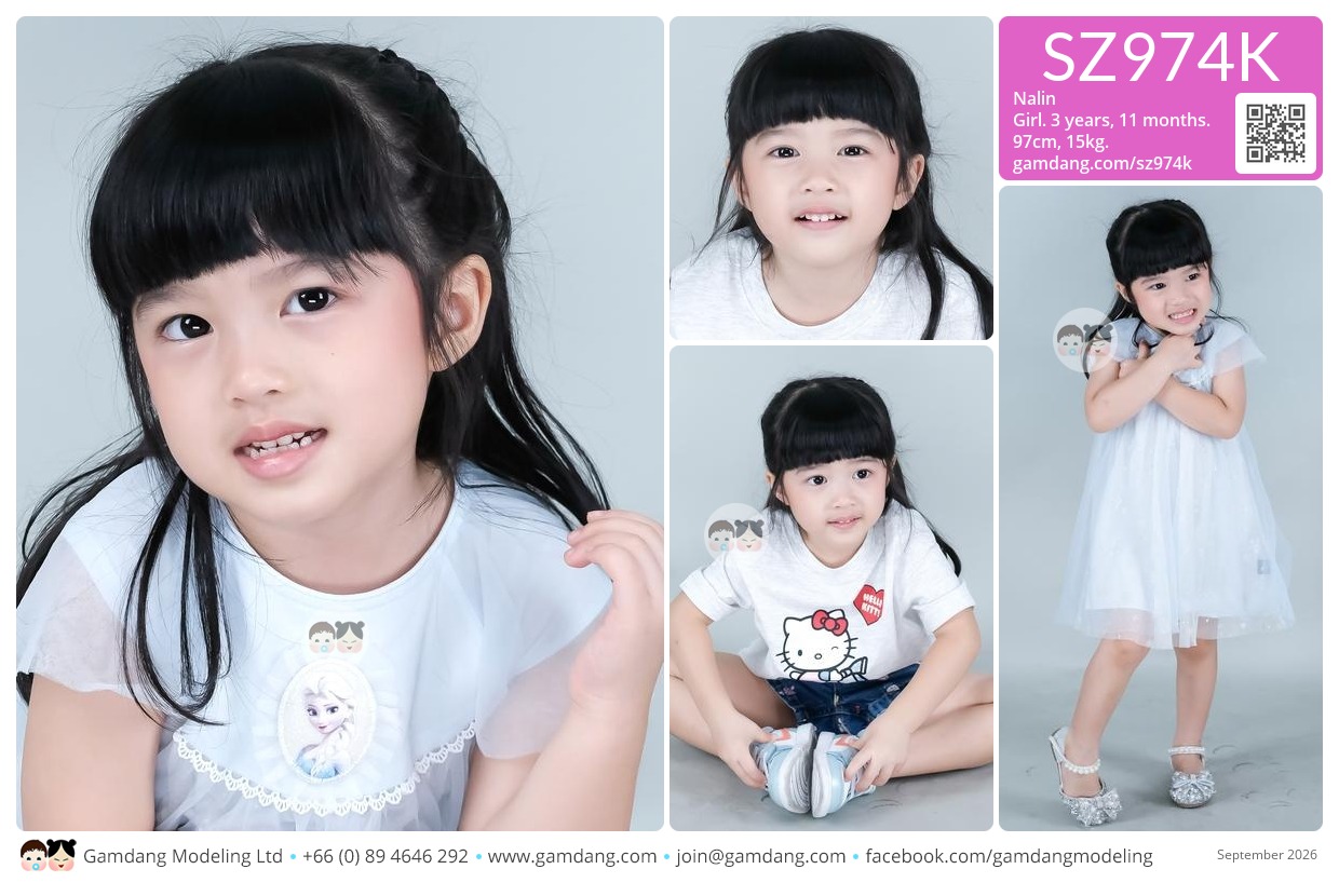 น้องนาลิน