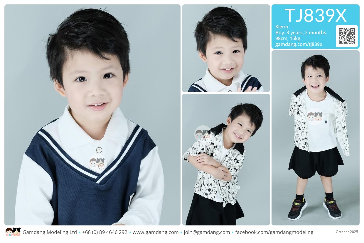 น้องคีริน