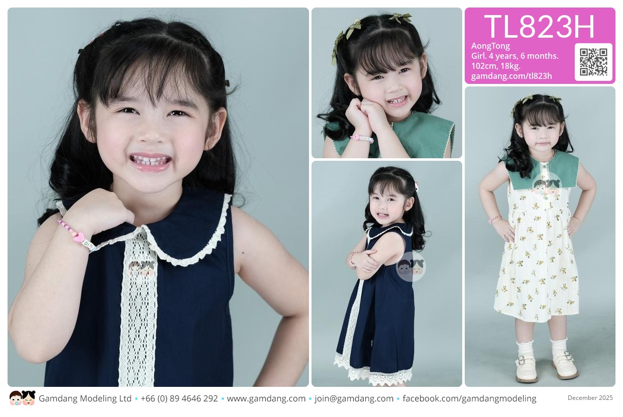 น้องอองตอง