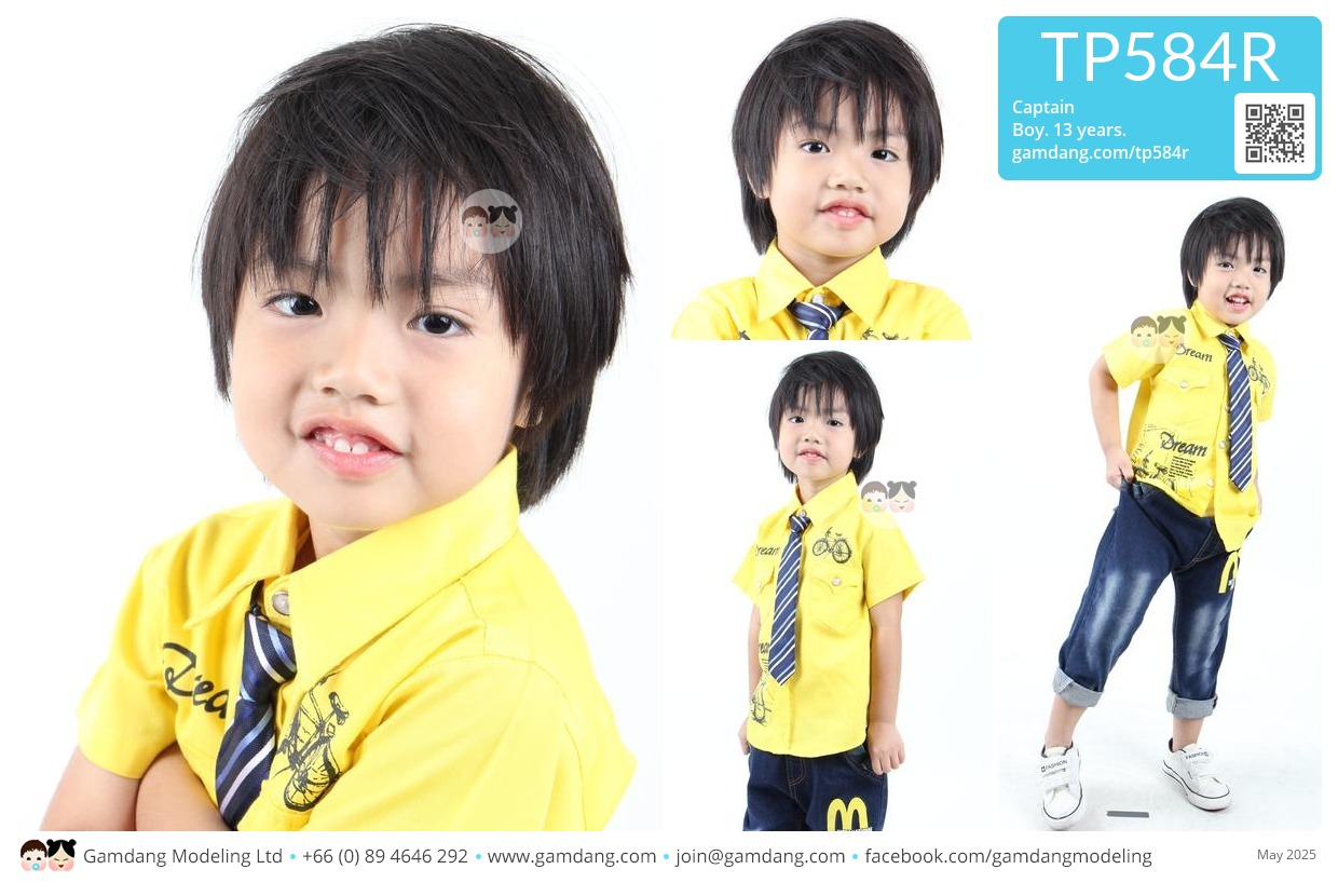 น้องกัปตัน