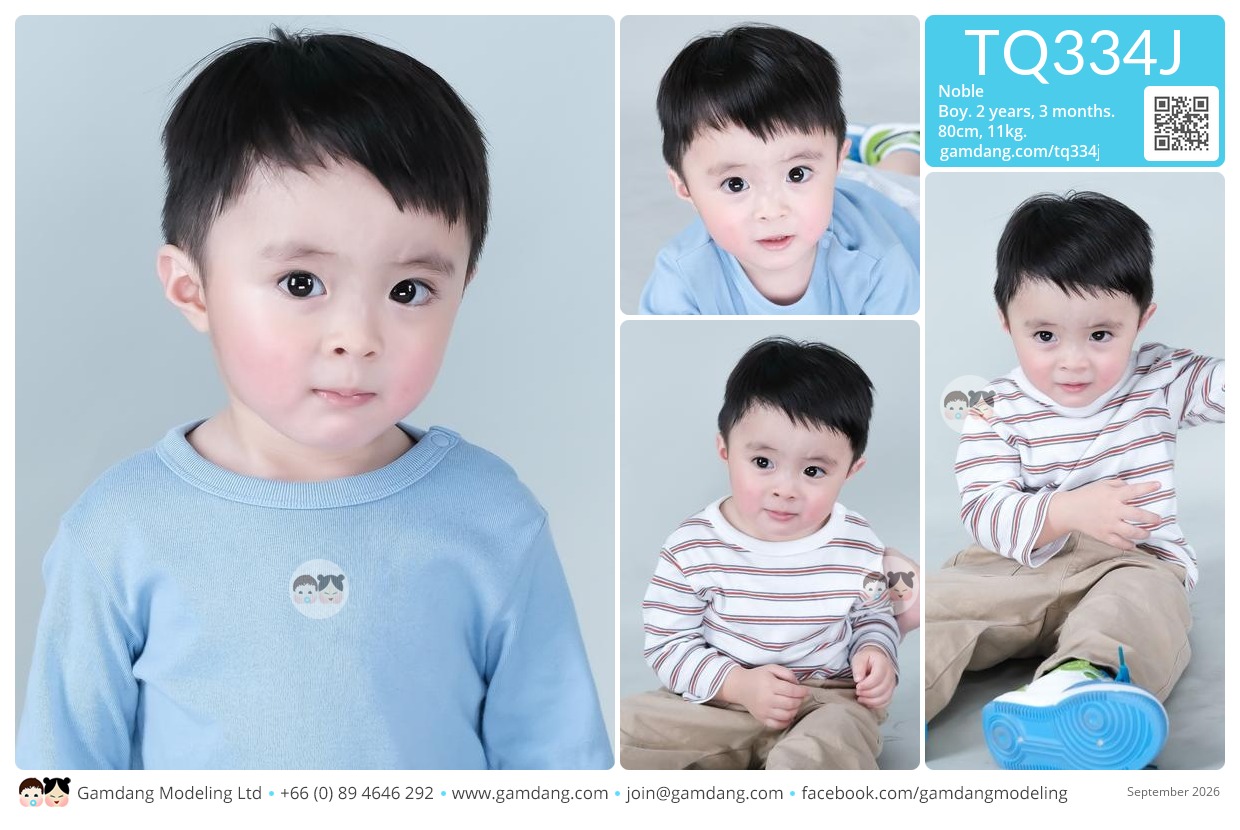 น้องโนเบิล