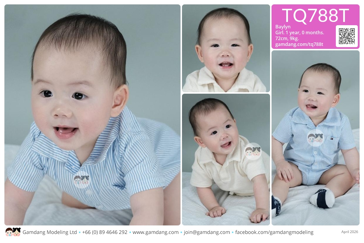 น้องเบลิณ