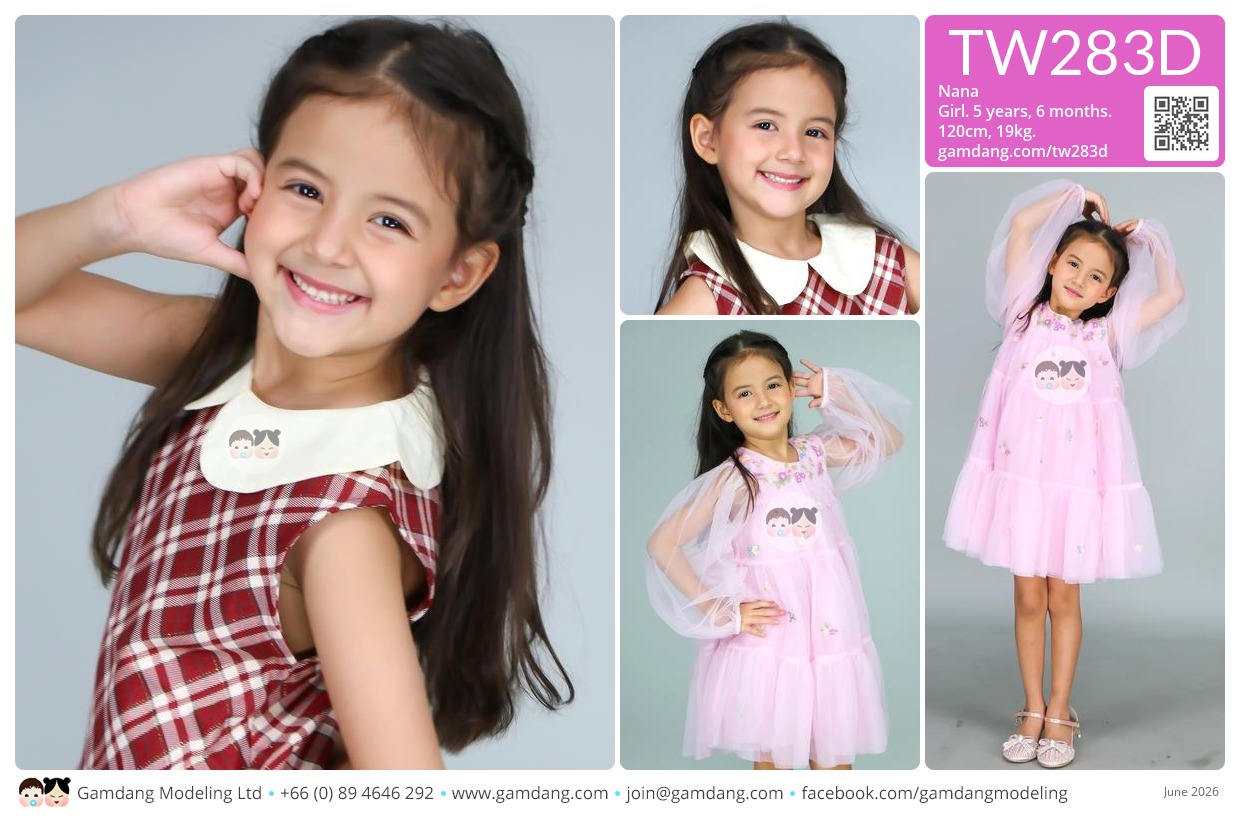 น้องนาน่า