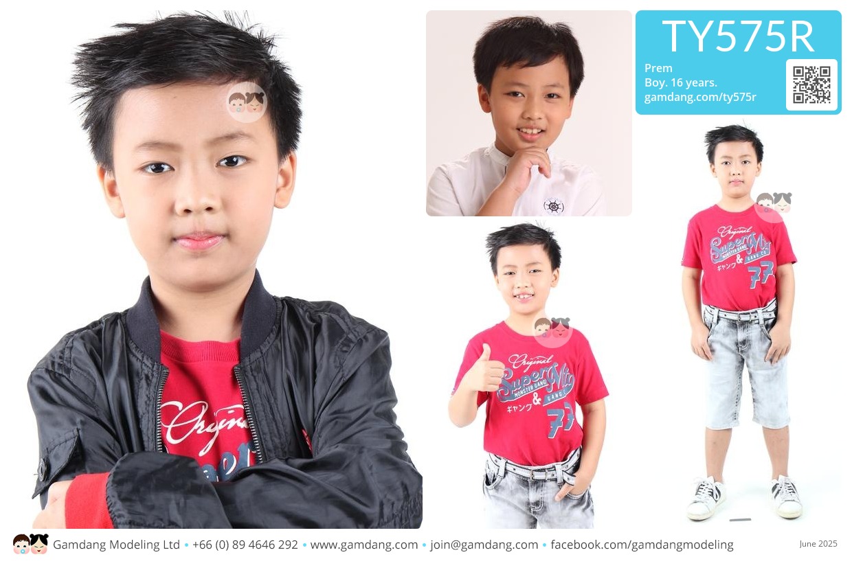 น้องเปรม
