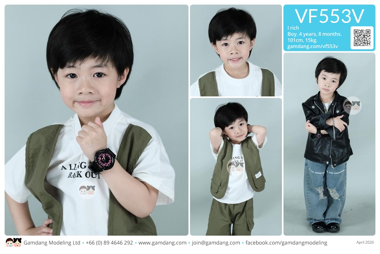 น้องไอริช