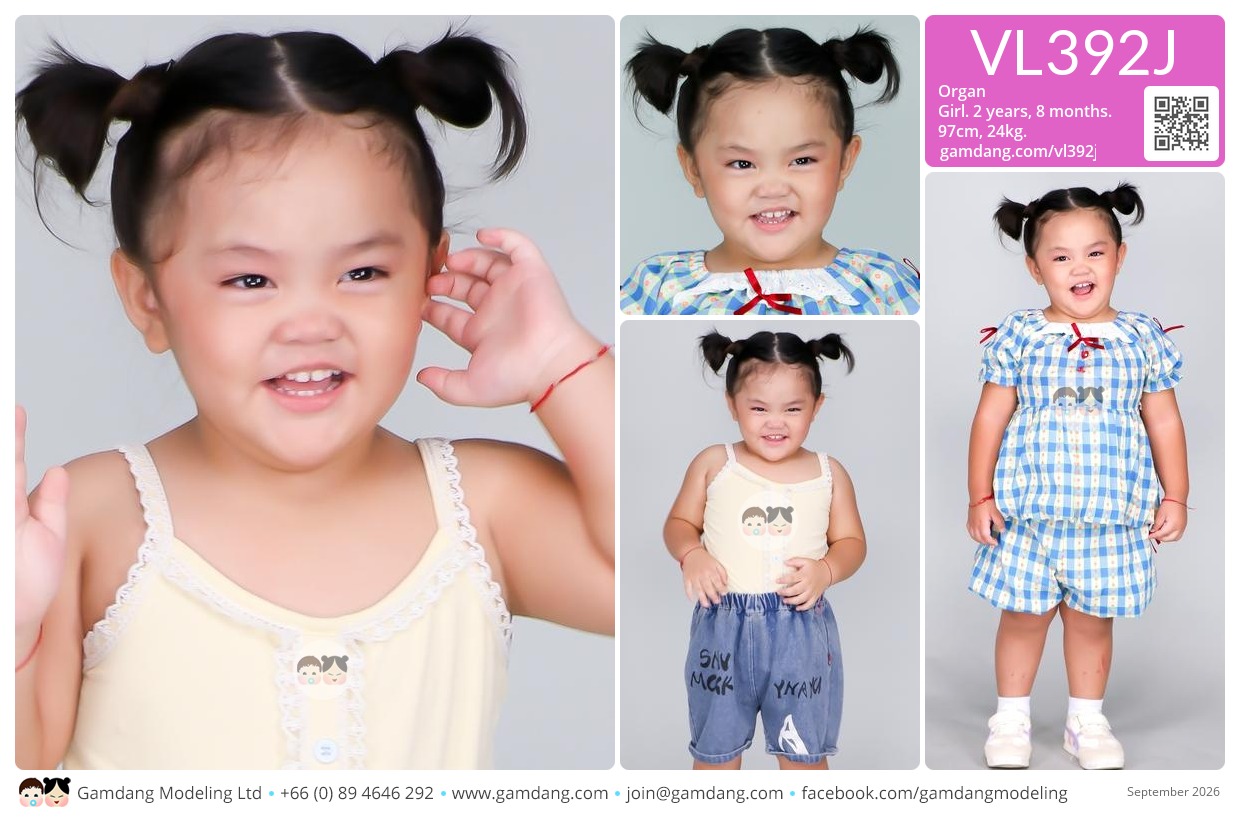 น้องออร์แกน