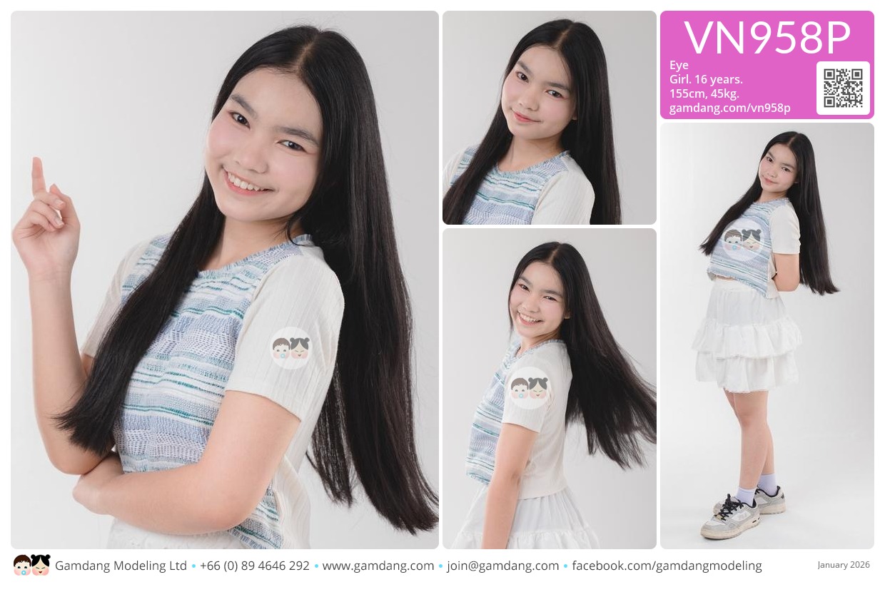 น้องไอน์