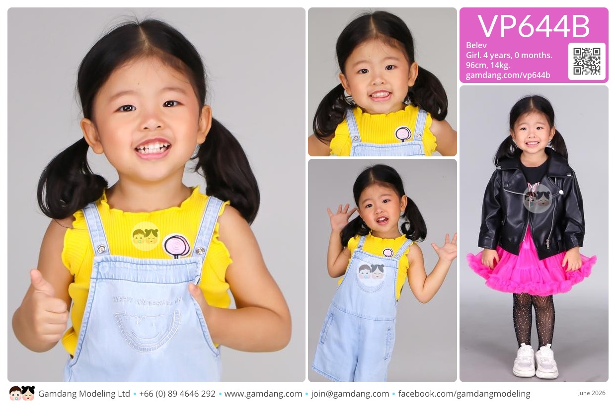 น้องบีลีฟ