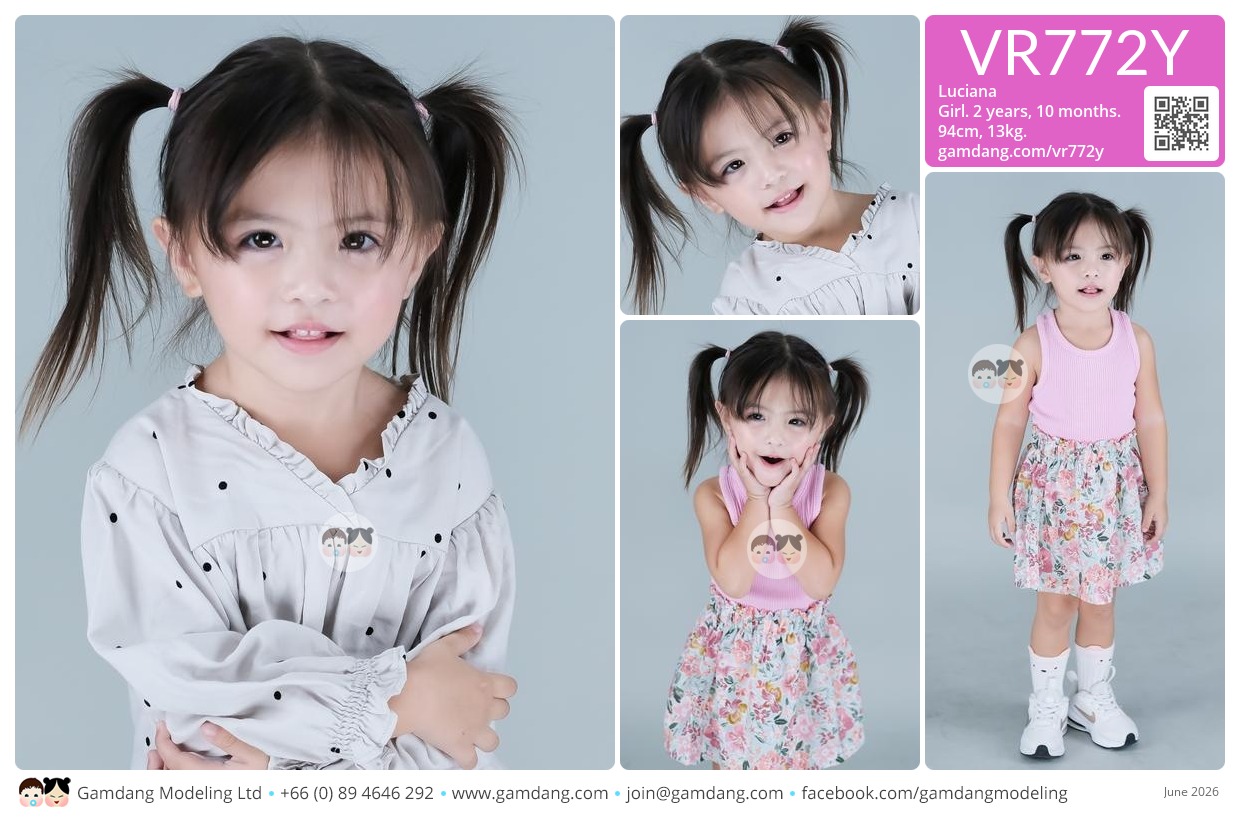 น้องลูเซียน่า