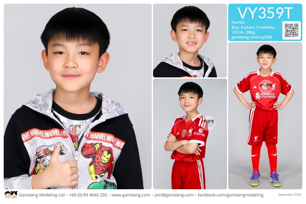 น้องแพทริค