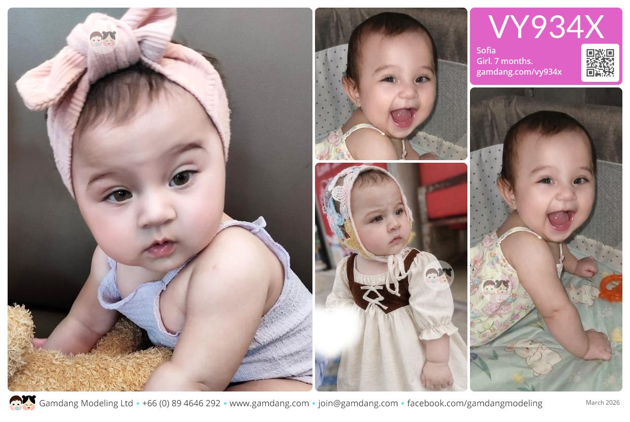 น้องโซเฟีย