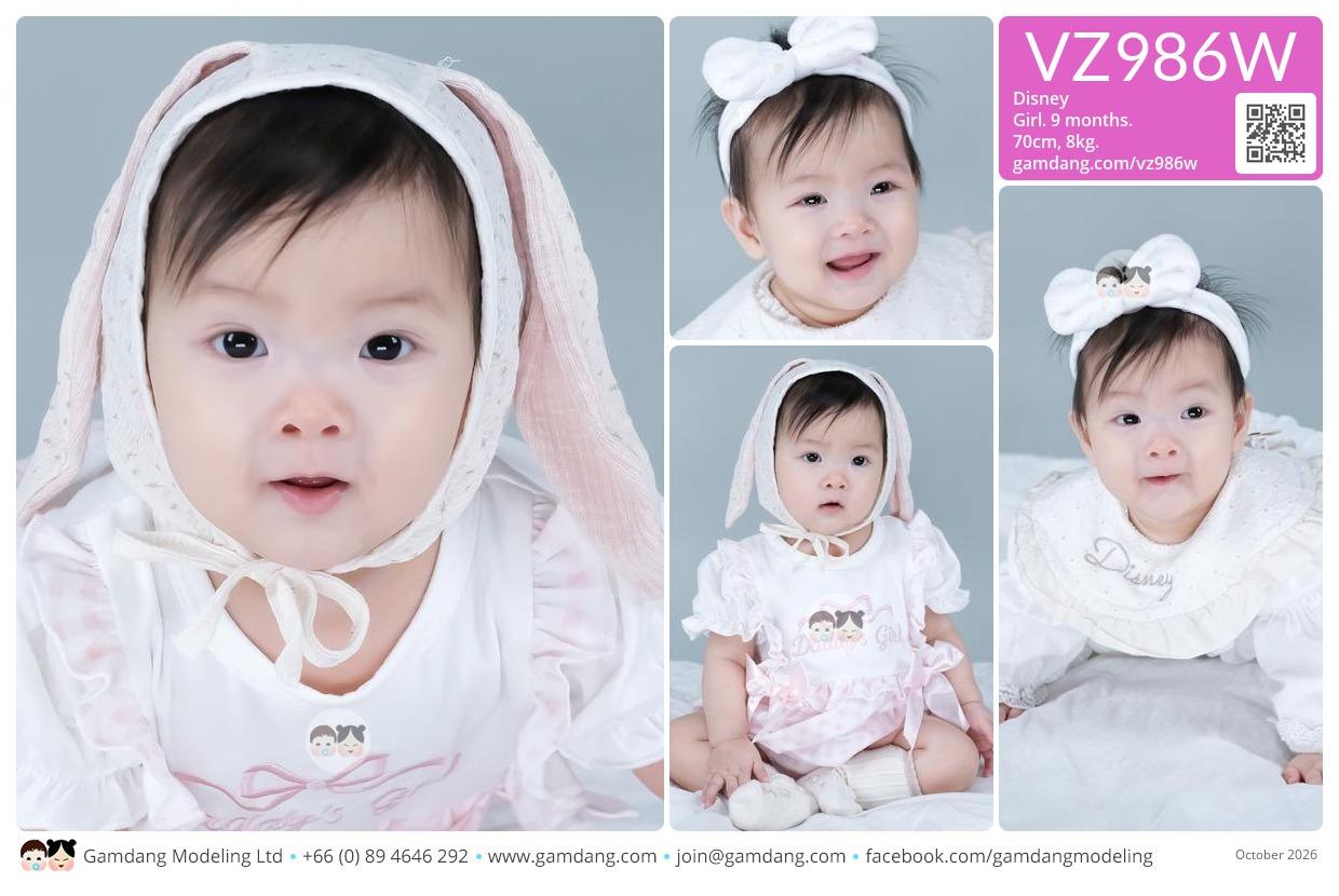 น้องลรินญา