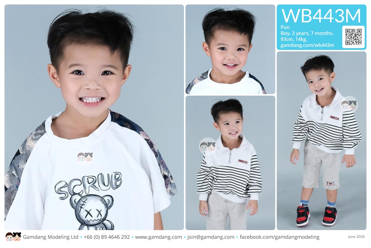 น้องปัน