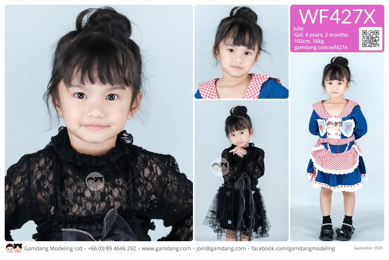 น้องจูลี่